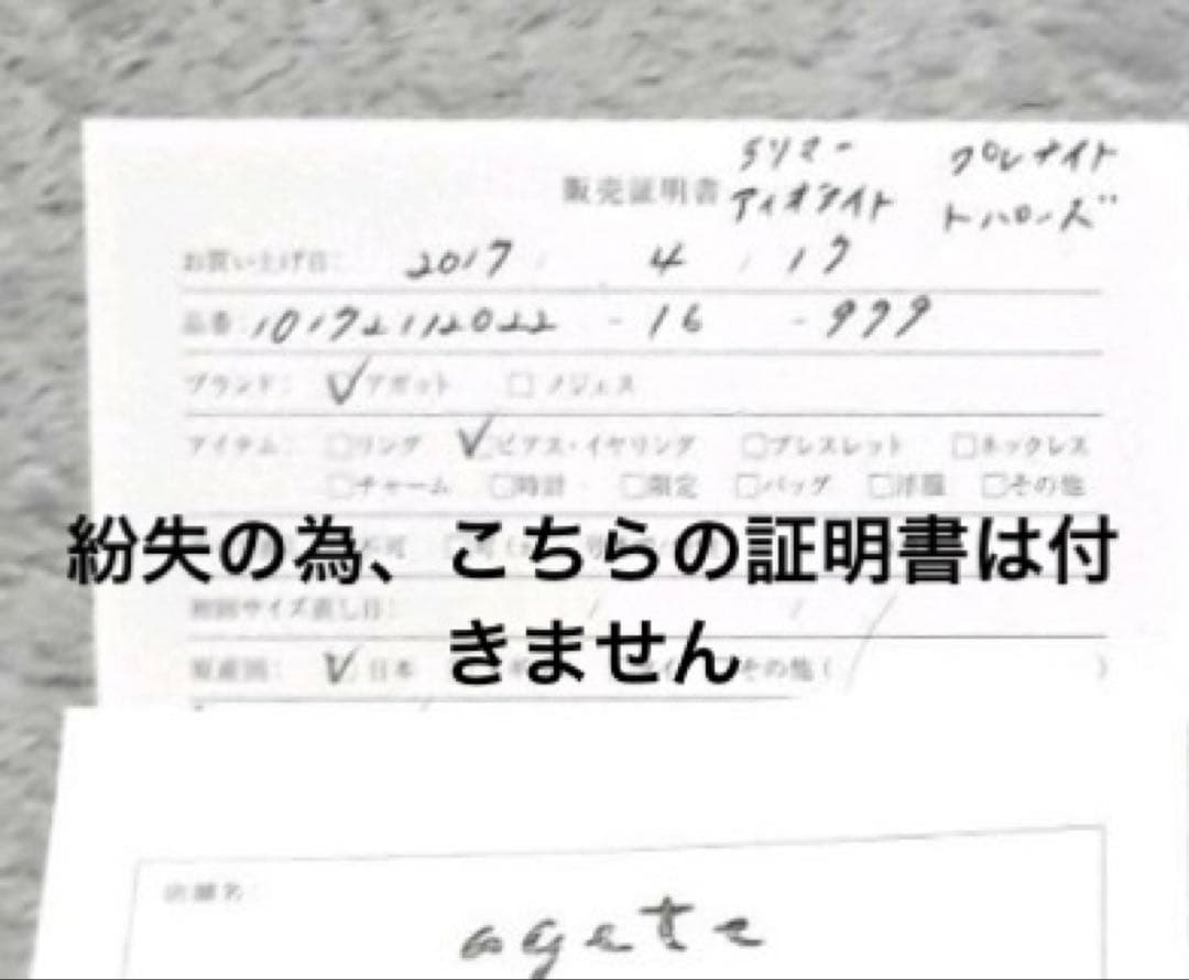 超レア⭐︎超美品 agete K10ラリマー.トパーズ.プレナイト.フックピアス
