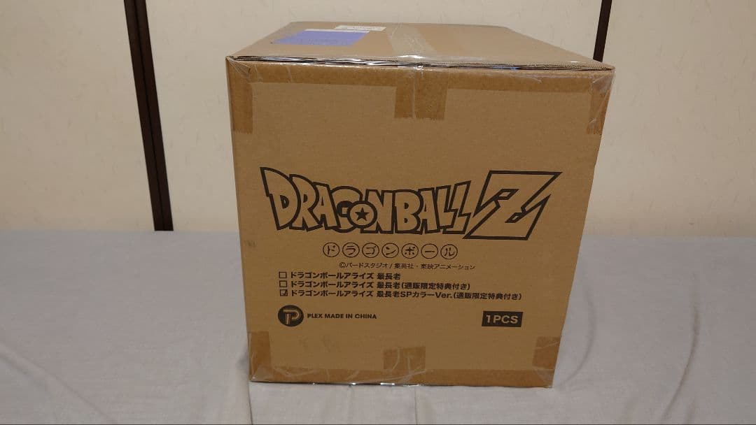 ドラゴンボール　アライズ　最長老　SPカラー　ジーマ　限定特典