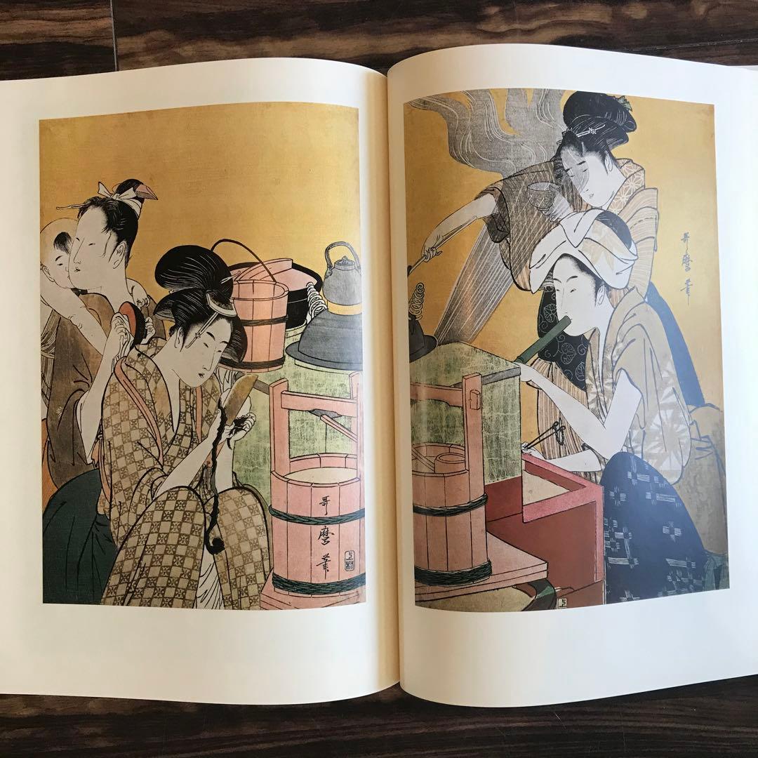 喜多川歌麿「在外秘宝」欧米収蔵浮世絵集成 定価7万8千円 画集