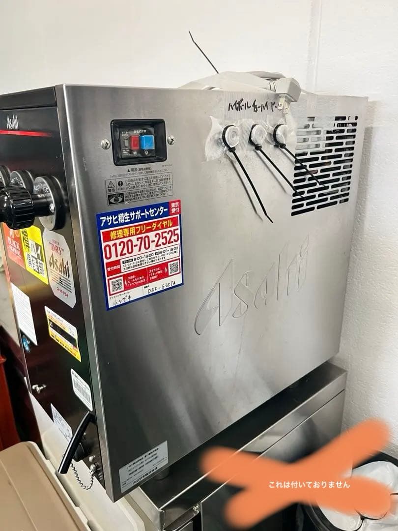 【美品】ホシザキ　アサヒビールサーバー　3口