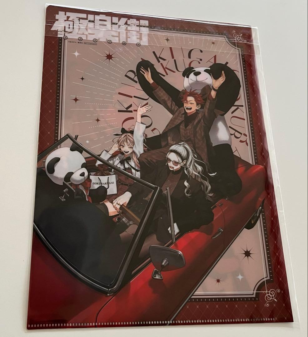 ジャンフェス ファイル