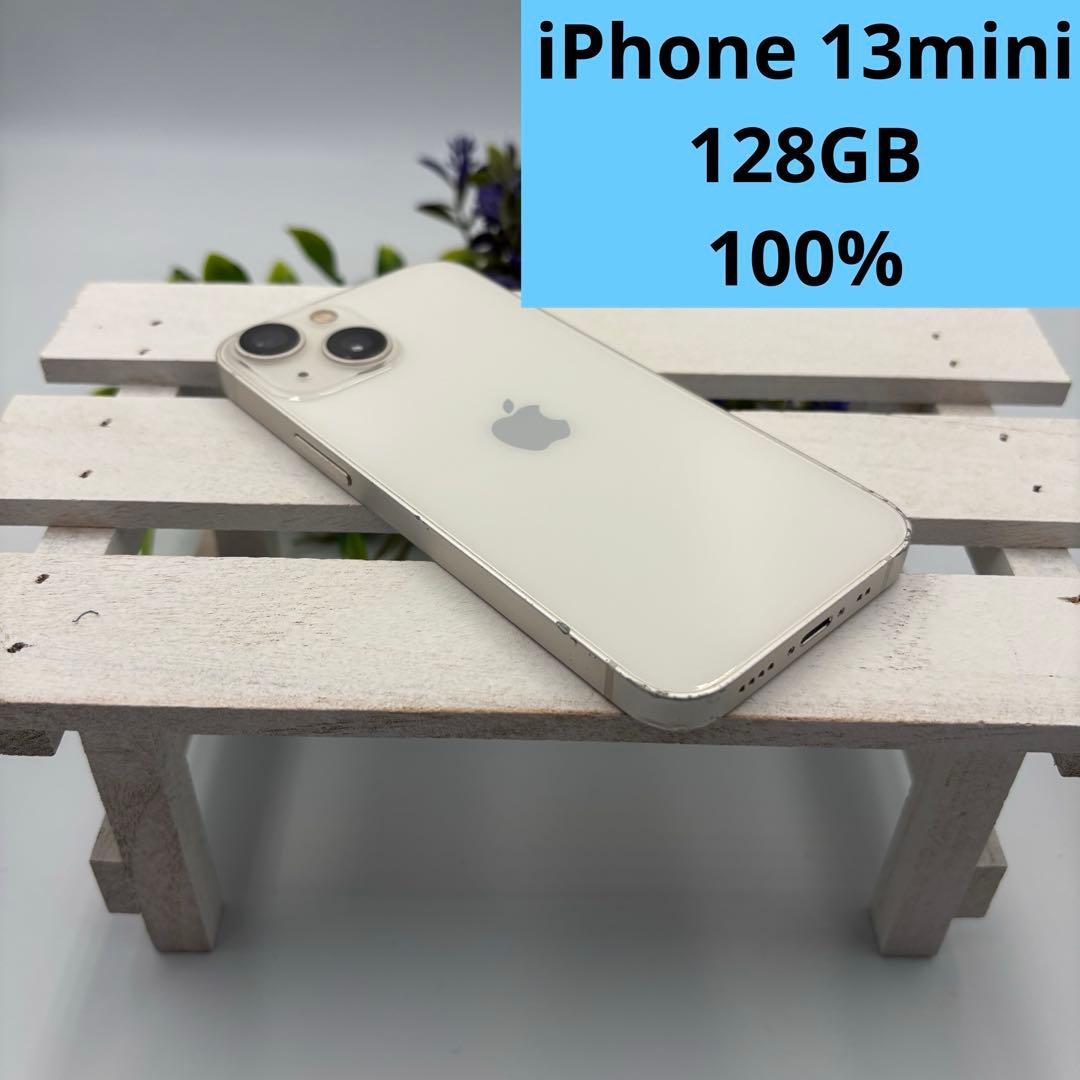 iPhone13mini 128GB スターライト 258