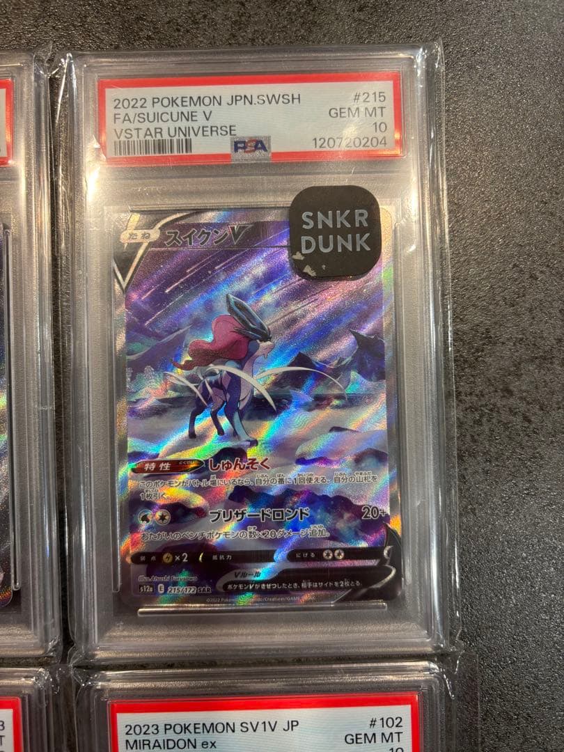 早い者勝ち！！psa10 2点セット　ミライコライは連番！