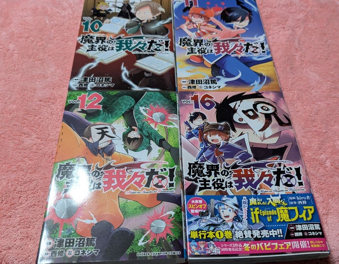 ○○の主役は我々だ！まとめ売り