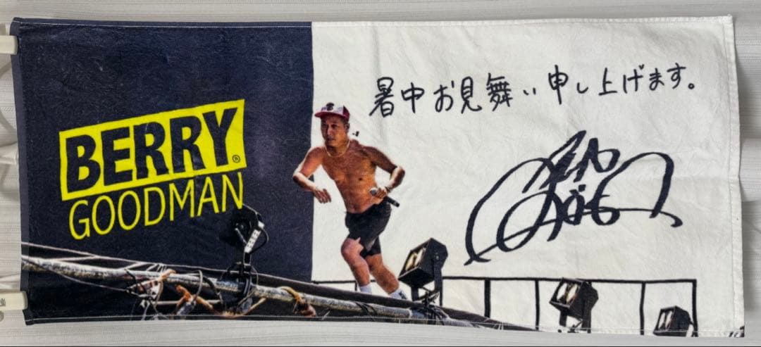 ベリーグッドマン タオル　MOCAプロデュース