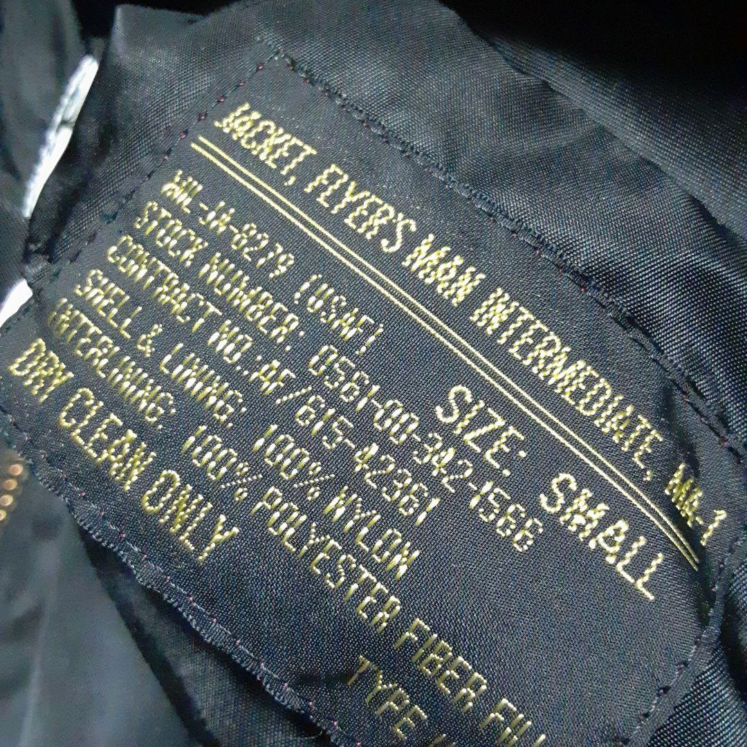 1995年 山根康広　Born in 66 MA-1フライトジャケット