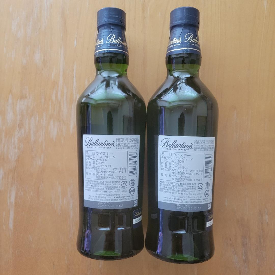 S*K様 Ballantine's 17年 ブレンデッドスコッチウイスキー 70