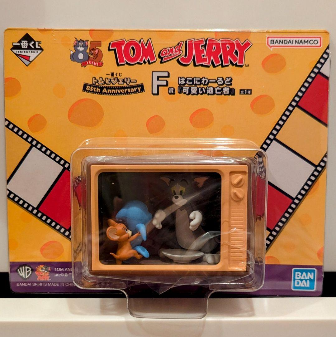 トムとジェリー Happyくじ A賞 D賞 F賞