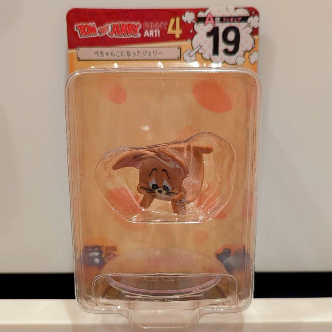 トムとジェリー Happyくじ A賞 D賞 F賞