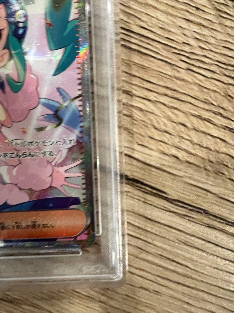 PSA10 ルチアのアピール SAR SV7a 楽園ドラゴーナ 091/064