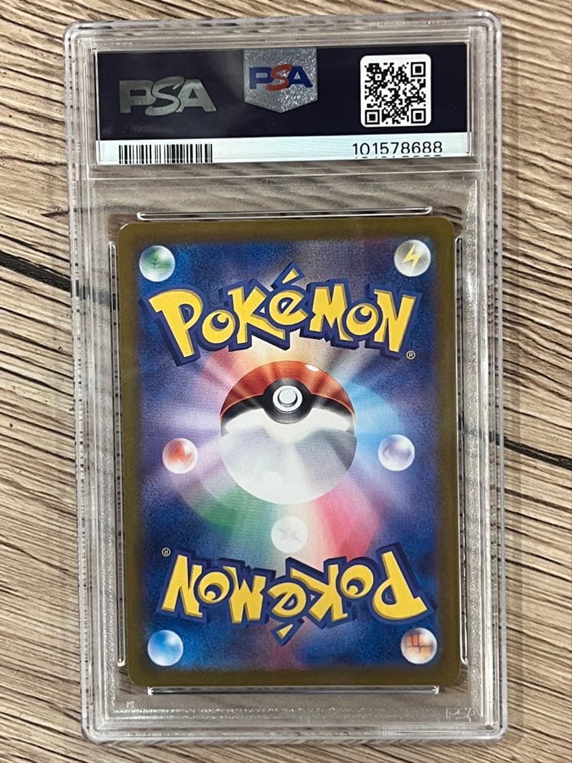 PSA10 ルチアのアピール SAR SV7a 楽園ドラゴーナ 091/064