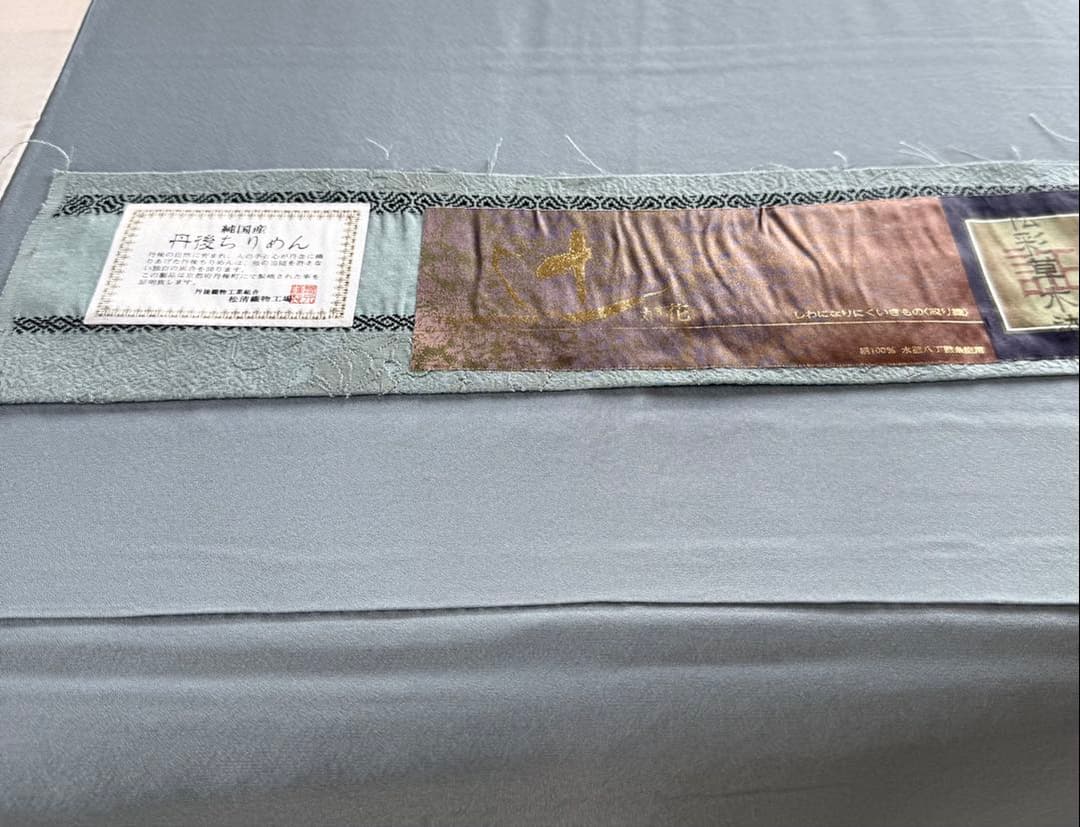 美品　証紙付き　草木染　辻ヶ花模様織り出し　色無地着物