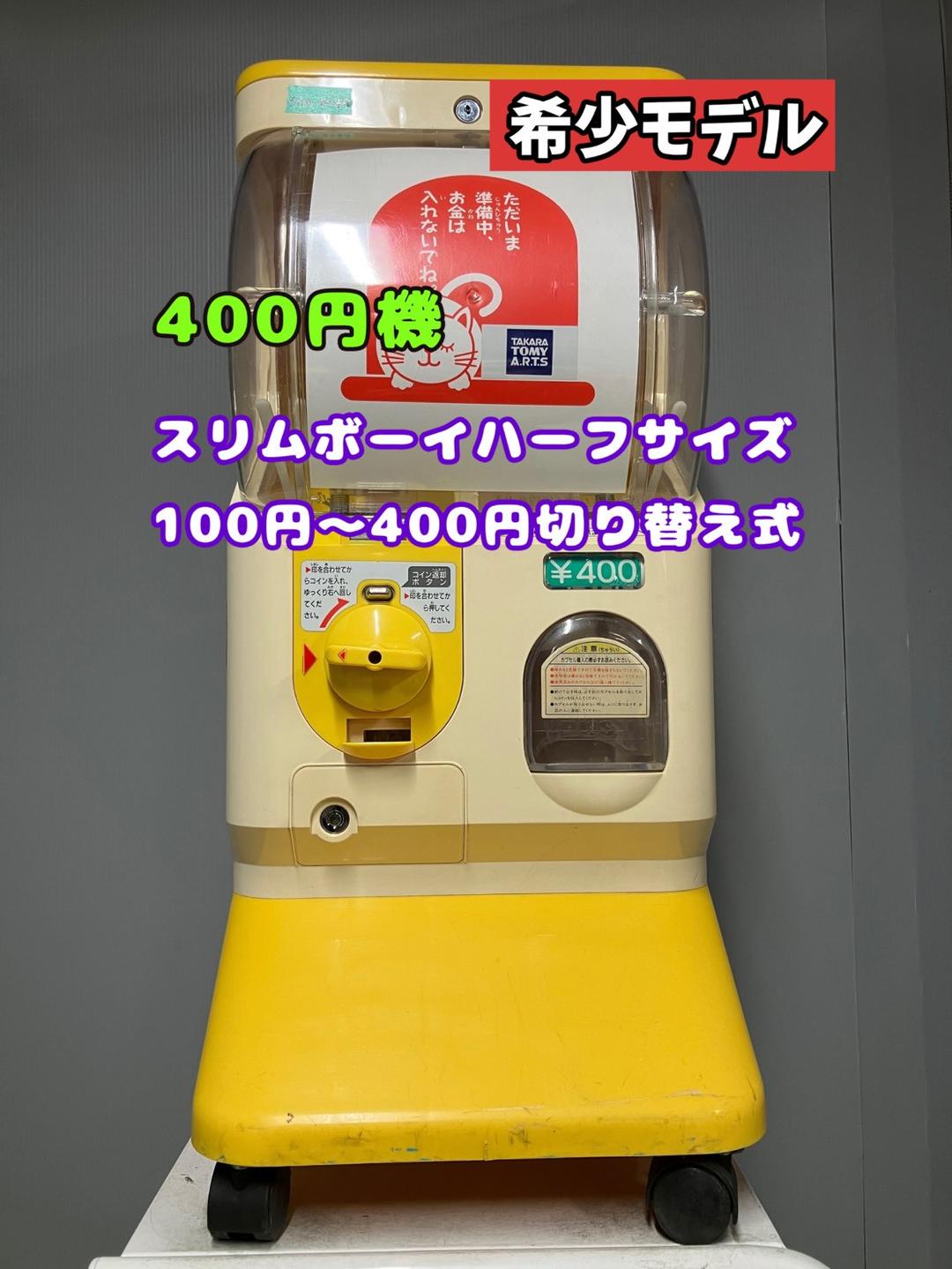 希少400円対応機SHO-024A【ユージン】スリムボーイハーフサイズ 中古