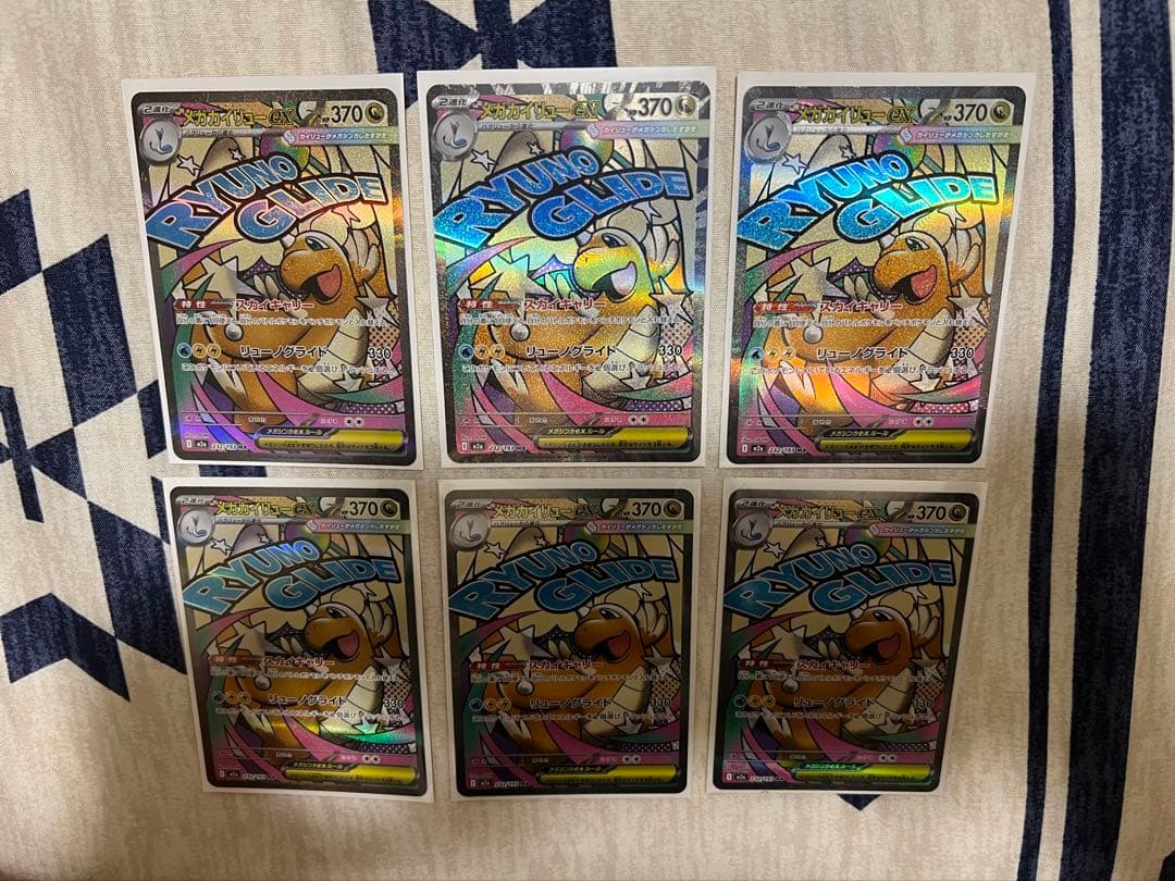 リザードン ウルトラレア 6枚セット HP370