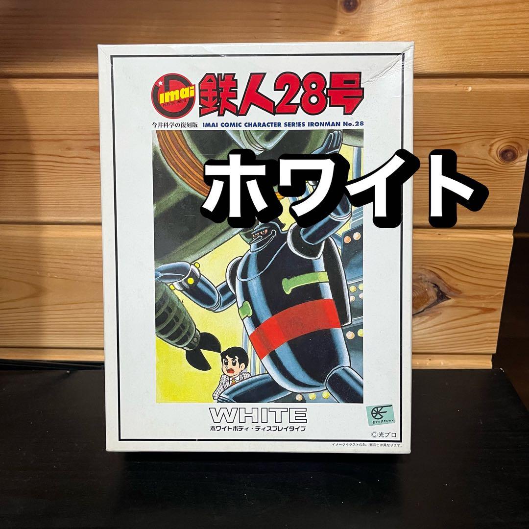 鉄人28号　プラモデル　5種類　昭和レトロ　ゼンマイプラモデルなど未組立