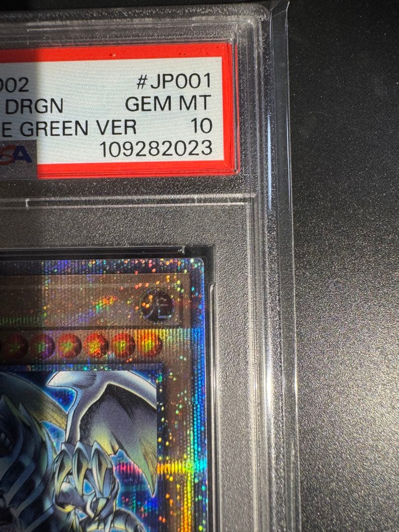 青眼の白龍 東京ドーム psa10 遊戯王 25th ブルーアイズ‼️