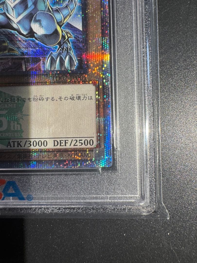 青眼の白龍 東京ドーム psa10 遊戯王 25th ブルーアイズ‼️