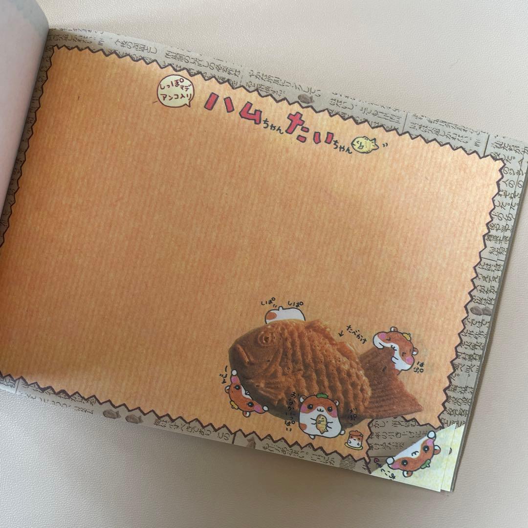 平成レトロ　ハムちゃんたいちゃん　メモ