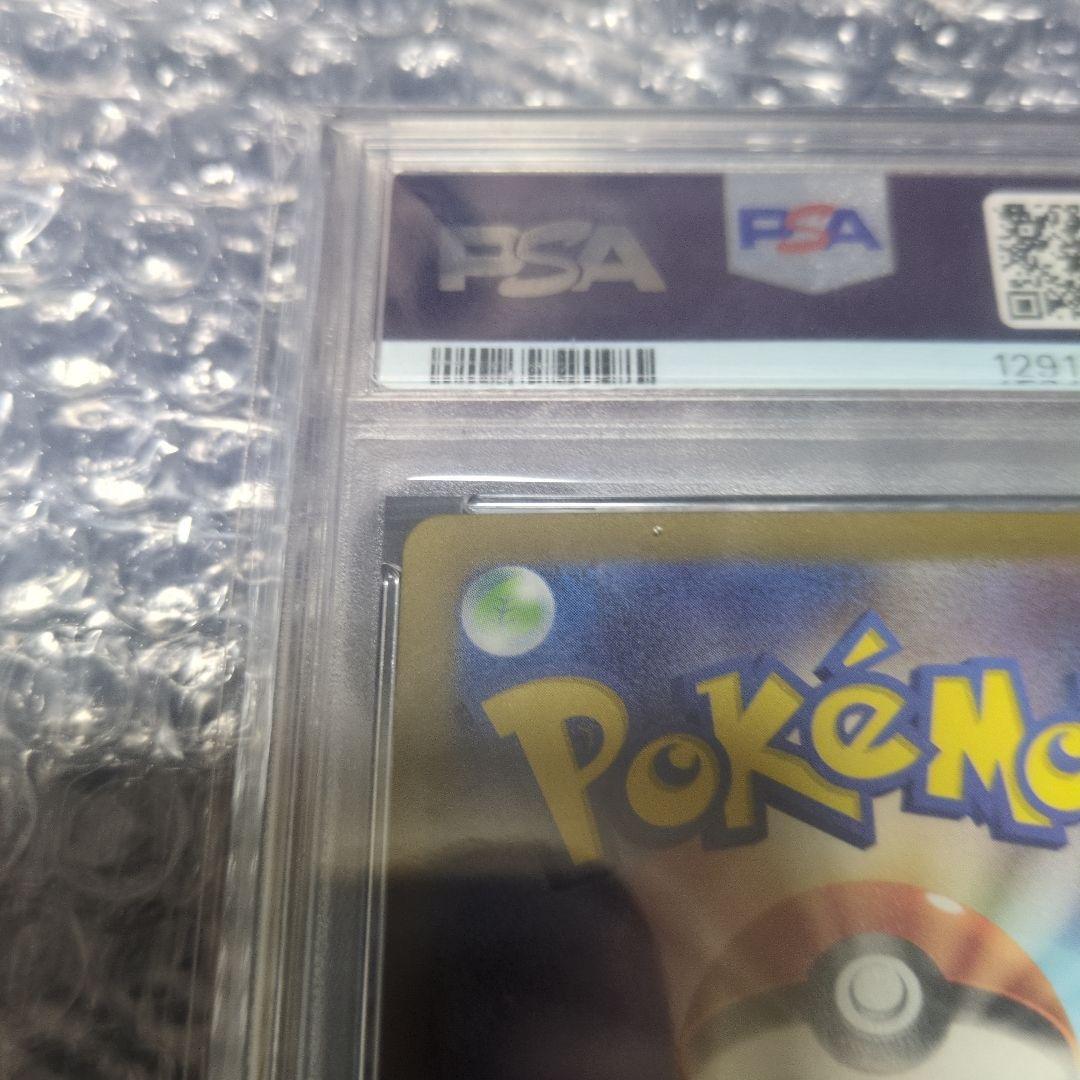 リザードンsar psa10 黒炎の支配者