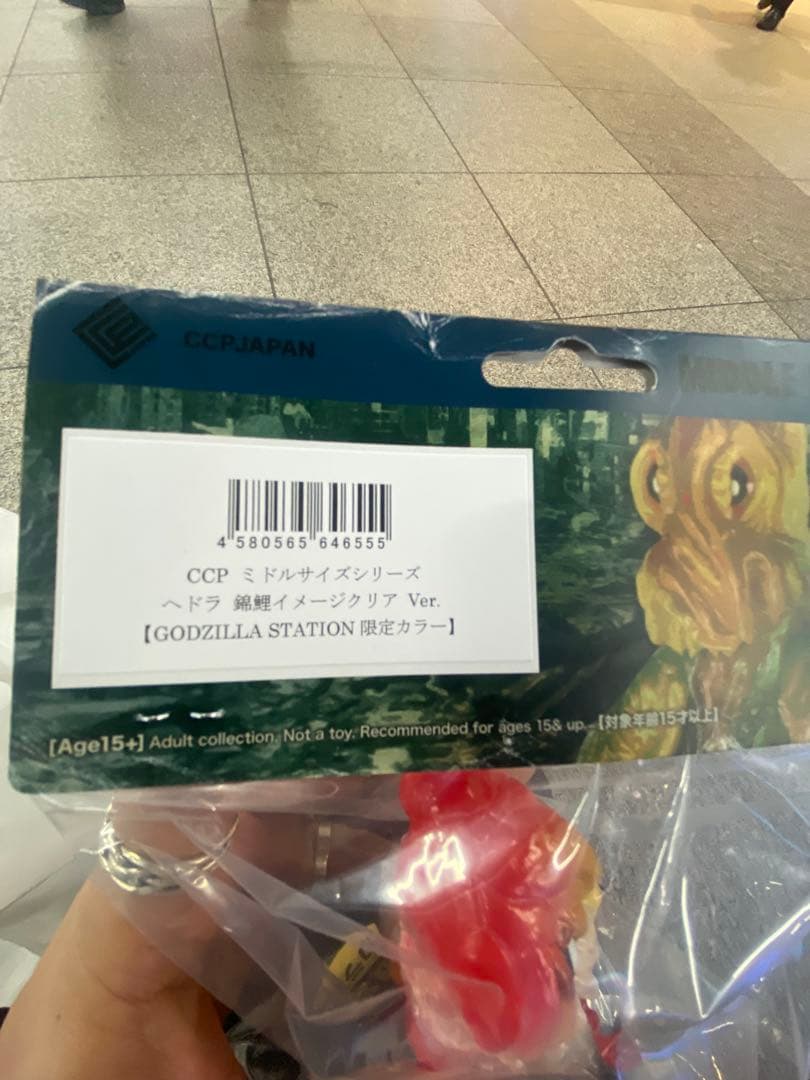 CCP ヘドラ ミドルサイズシリーズ　錦鯉イメージクリアVer. 限定カラー