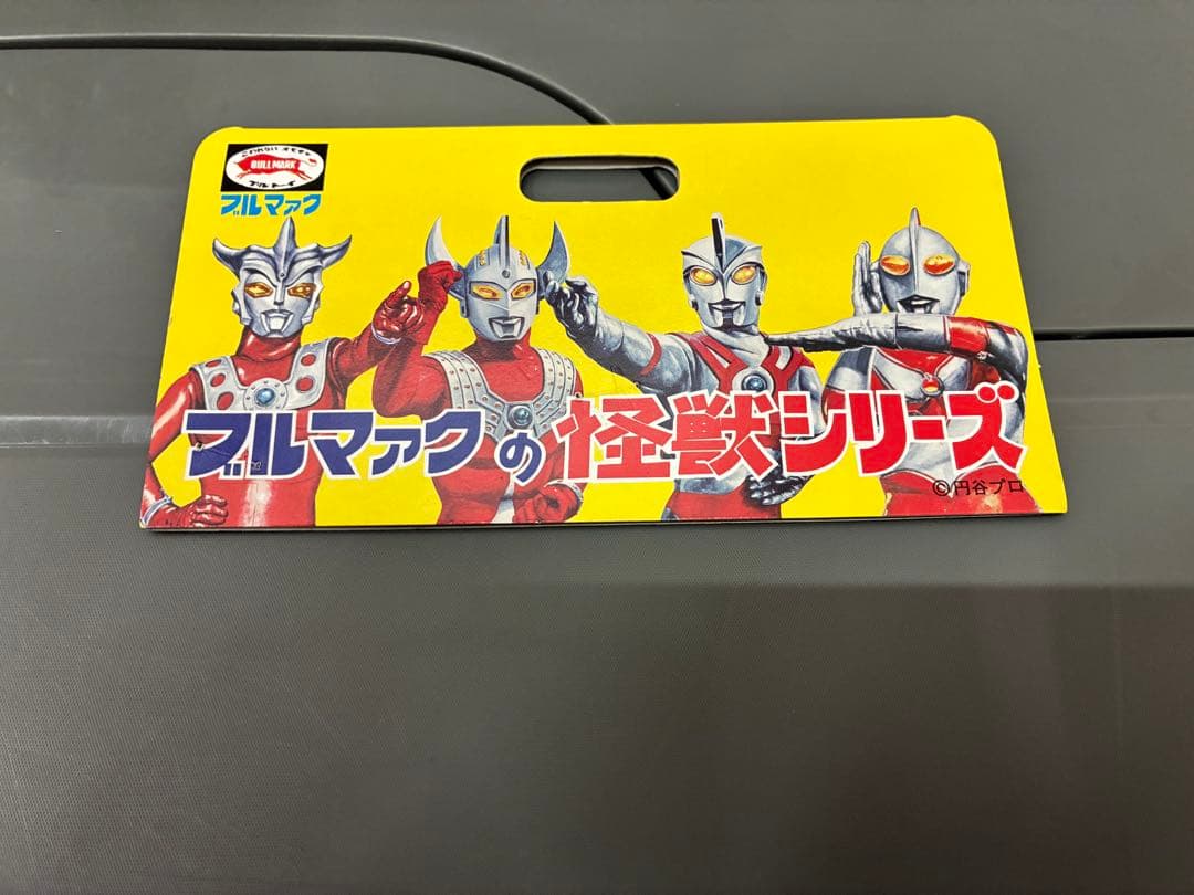 ブルマァク　帰ってきたウルトラマン　復刻版　サータン　ソフビ