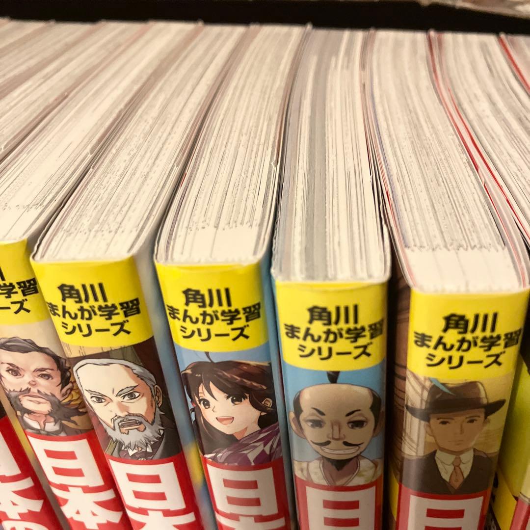 日本の歴史 まんがシリーズ 全15巻➕別巻4冊19冊セット