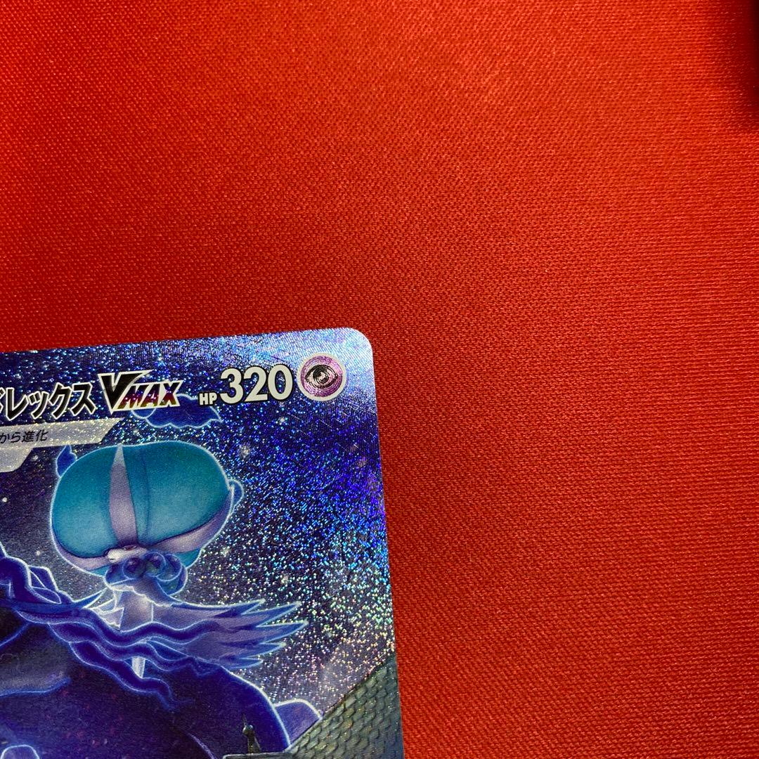 こくばバドレックスVMAX HR SA S6K 漆黒のガイスト