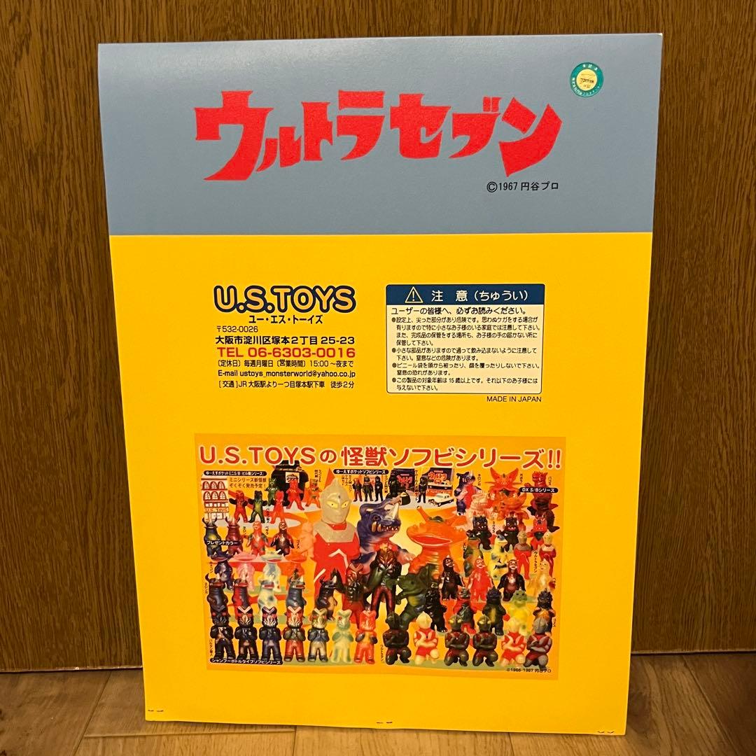 未開封　U.S.TOYS　SB ジャイアント DXエレキング Gエレキング