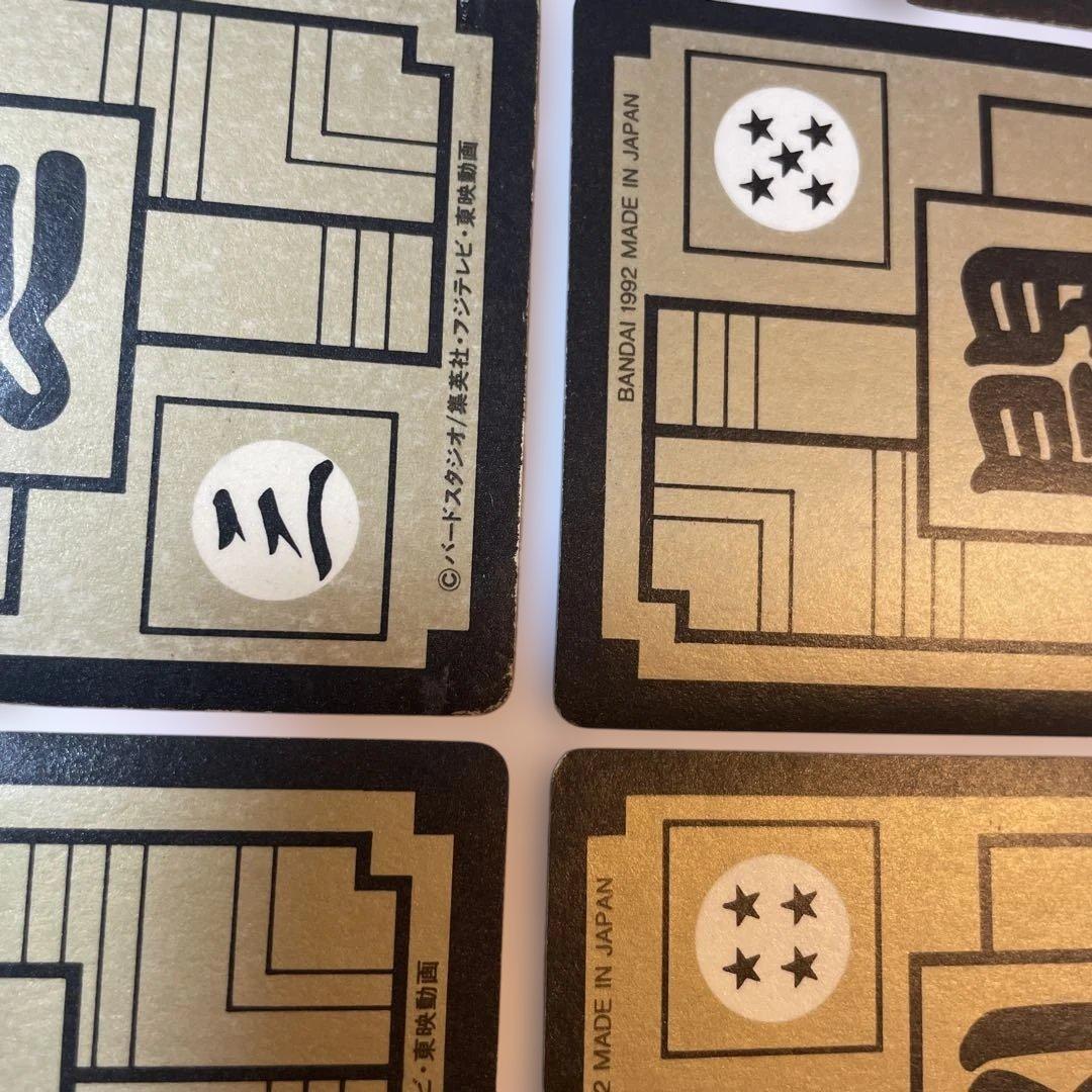 ドラゴンボール カード 1992 420 421 454 422 455 456