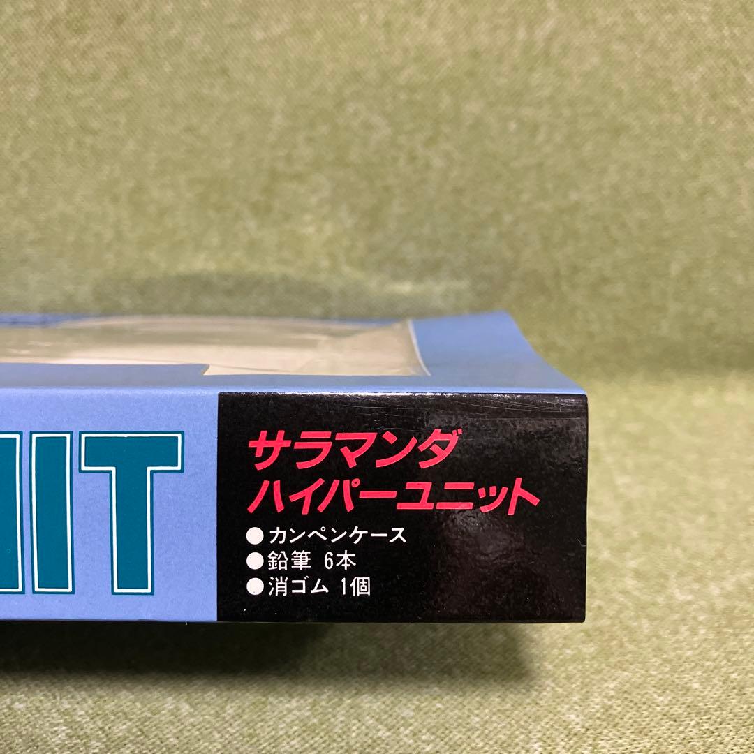 沙羅曼蛇　缶ペンケース・鉛筆・消しゴム（電波新聞社） 超レアな美品です。