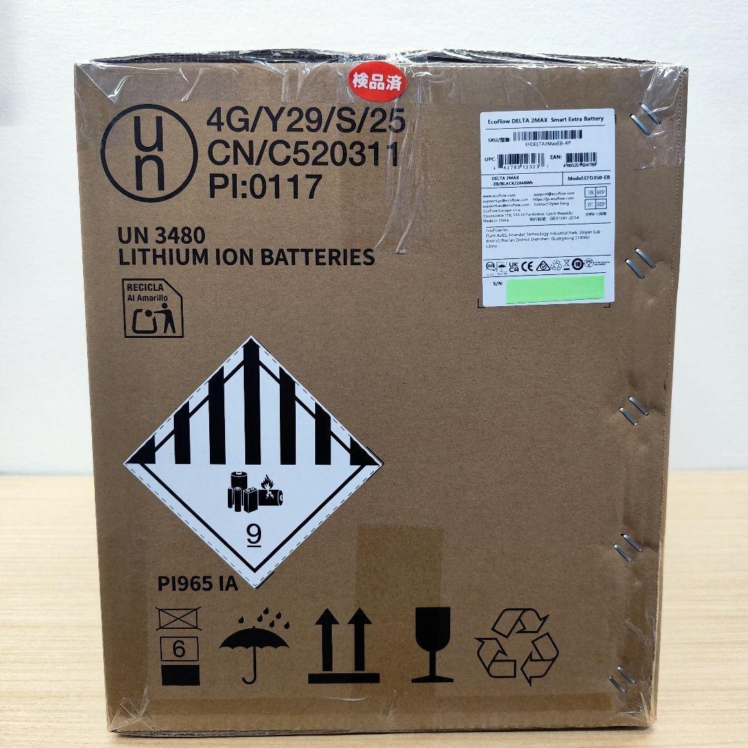 【公式認定整備済品】EcoFlow DELTA 2 MAX エクストラバッテリー