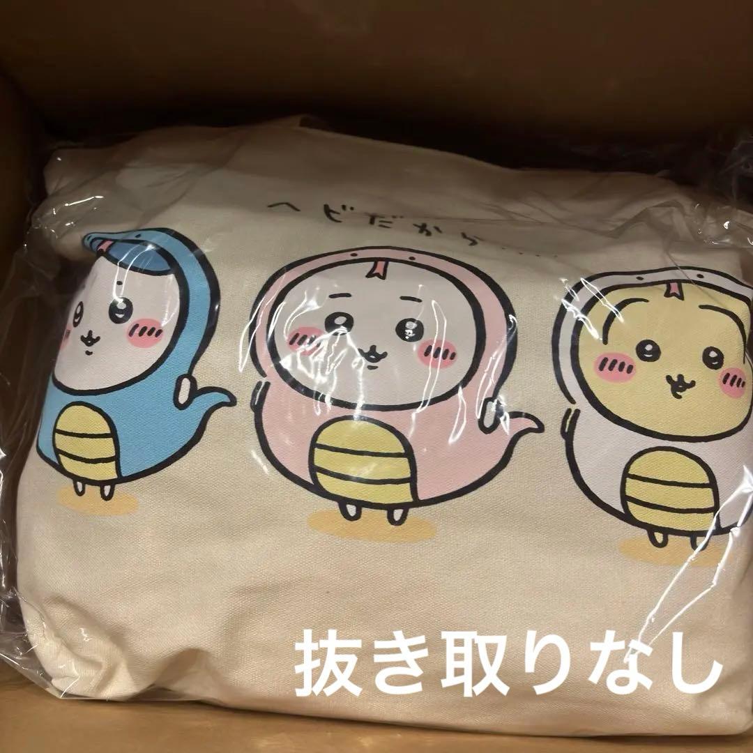 【新品未使用】ちいかわ ハッピーバッグ 2025 巳年 干支