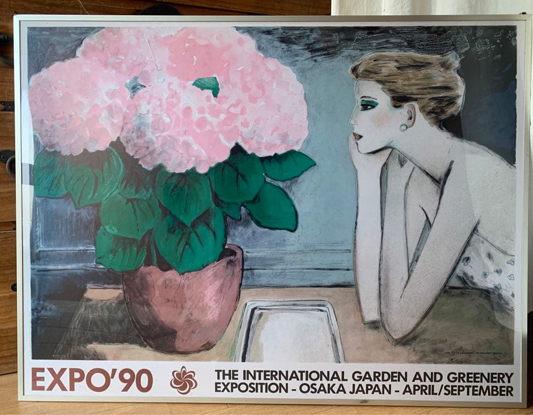 大型 EXPO’90 花博 カシニョール ポスター「あじさい 」リトグラフ