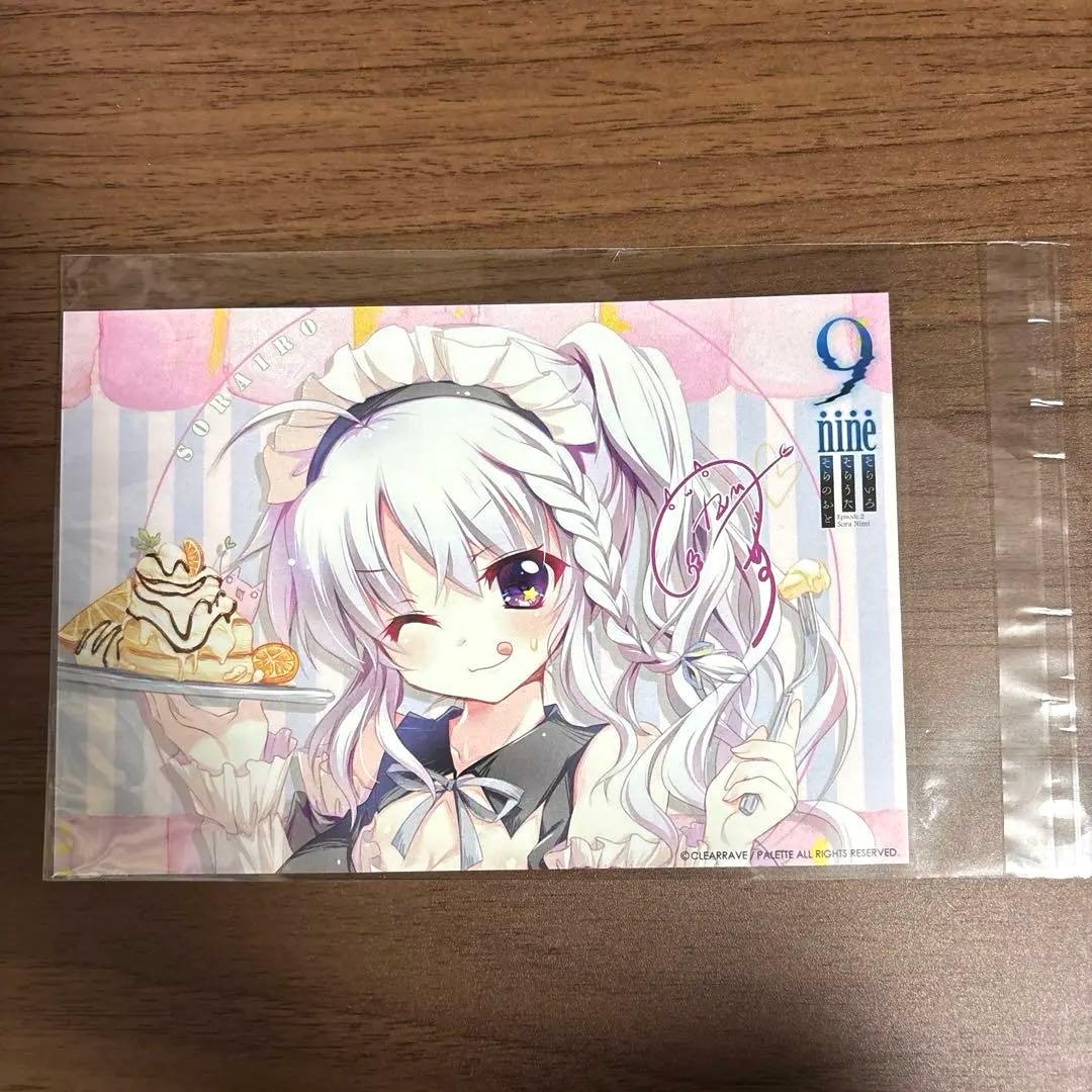 9-nine- そらいろそらうたそらのおと 新海天 カフェアサンコラボ特典