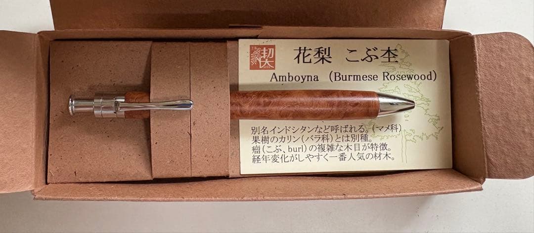 さ*ん様 工房楔 ルーチェペン 花梨こぶ杢