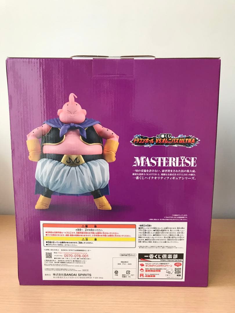 【新品未使用未開封品】一番くじ　魔人ブウフィギュア　ラストワン賞