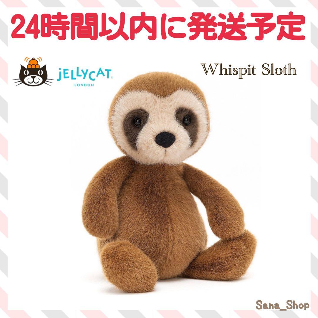 新品　ジェリーキャット　ナマケモノ　なまけもの　ぬいぐるみ　Sloth