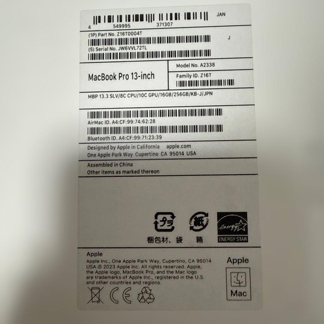 MacBook Pro 2022 M2 13インチ 256GB タッチバー搭載