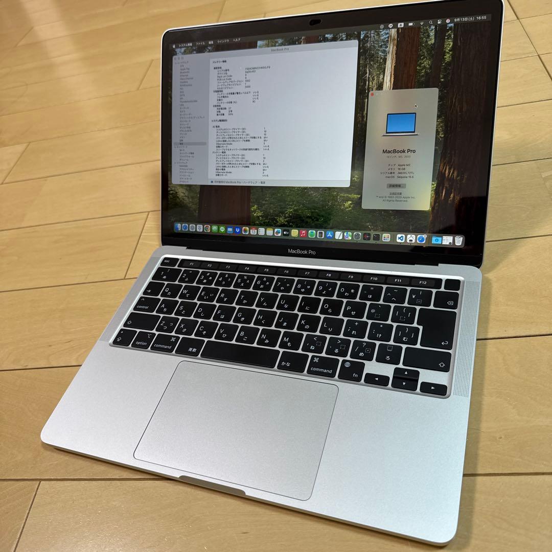 MacBook Pro 2022 M2 13インチ 256GB タッチバー搭載