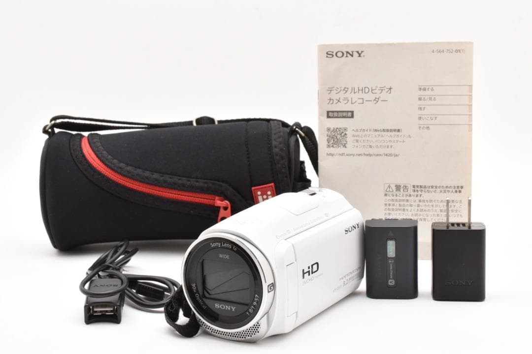 【極美品】SONY Handycam HDR-CX670 ホワイト　動作確認済