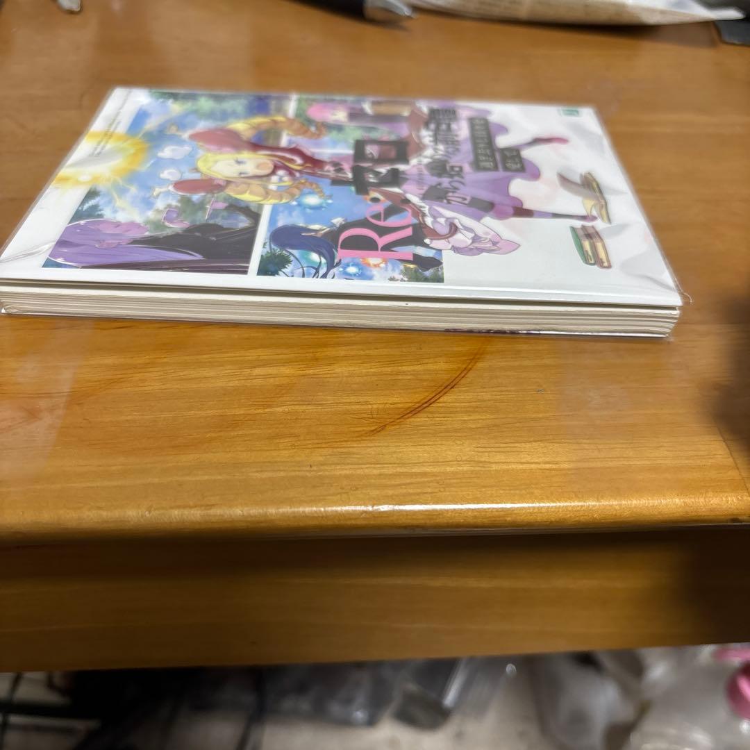 過ぎ去りし日々を愛して　Re:ゼロから始める前日譚