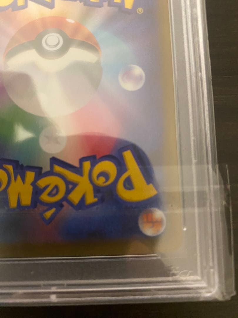 ユウリsr psa10 高騰中