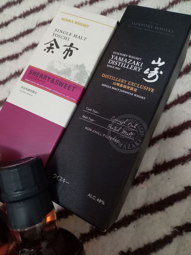 山崎 ＆余市　蒸溜所限定ボトル2本箱付き