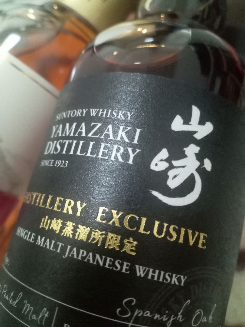 山崎 ＆余市　蒸溜所限定ボトル2本箱付き