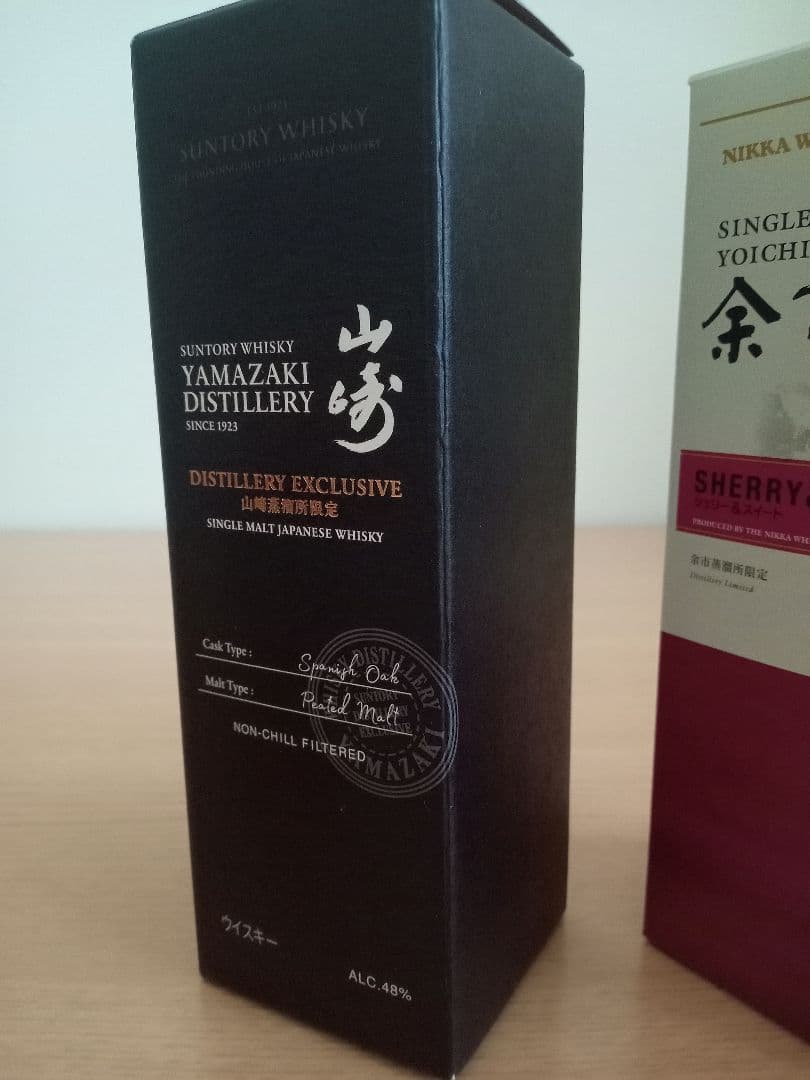山崎 ＆余市　蒸溜所限定ボトル2本箱付き