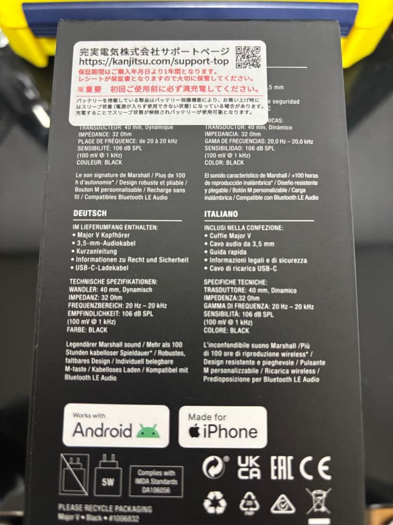 Marshall Major Ⅴ 国内正規品 美品 箱 付属品あり