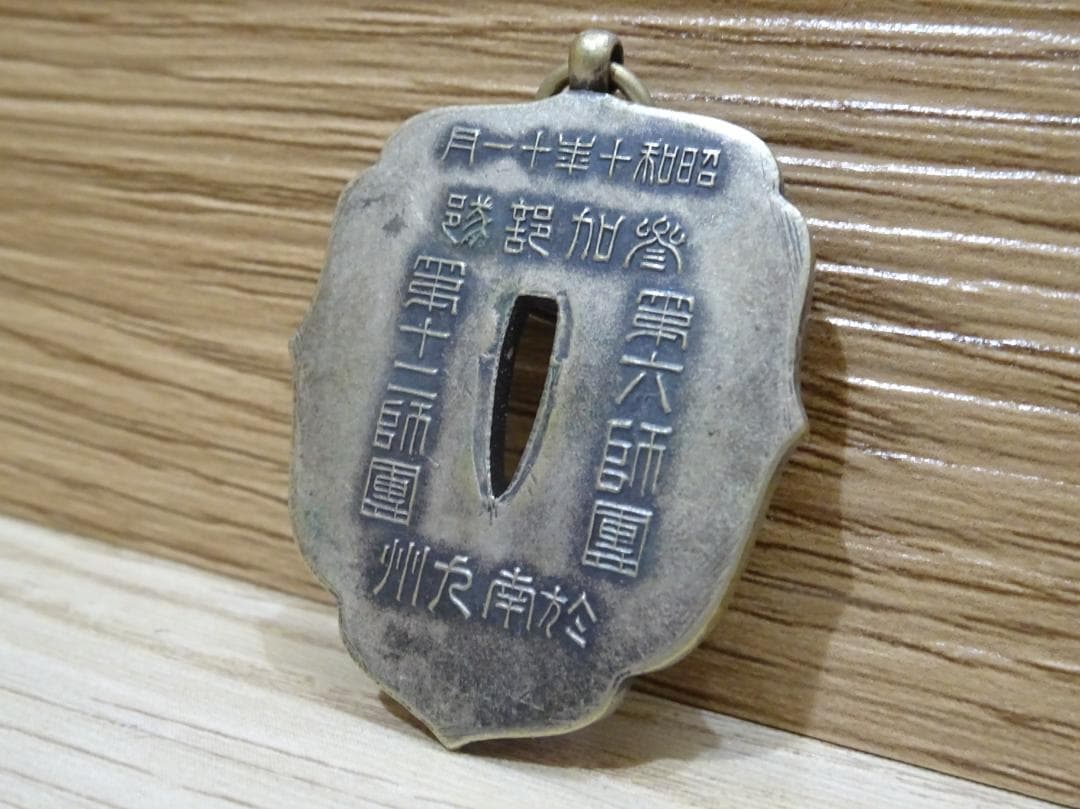 大元師陛下御統監 特別大演習 参加記念章 刀鍔メダル 勲章 木箱付 コレクション