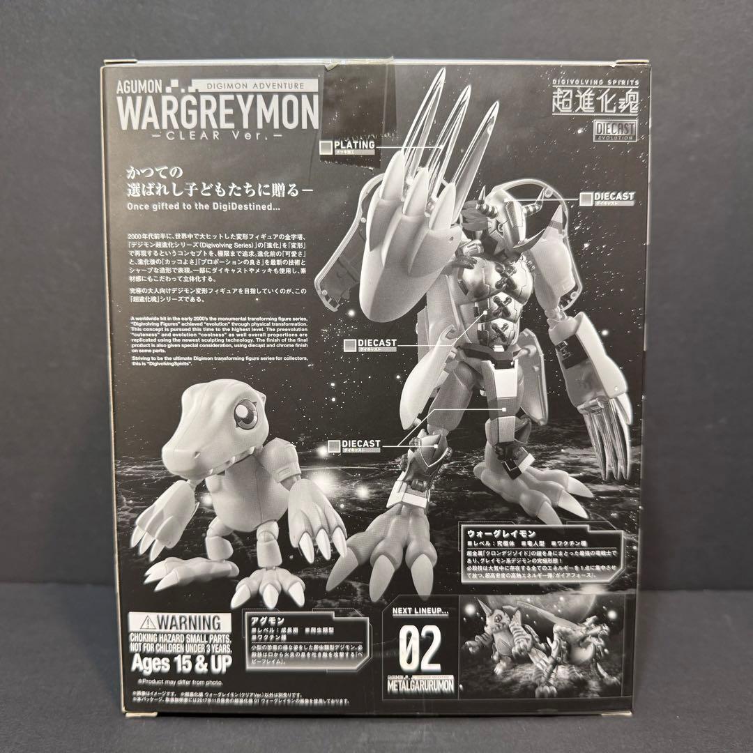 限定✨デジモン超進化魂&デジヴァイスVer. 15thコンプリートメモリーセット