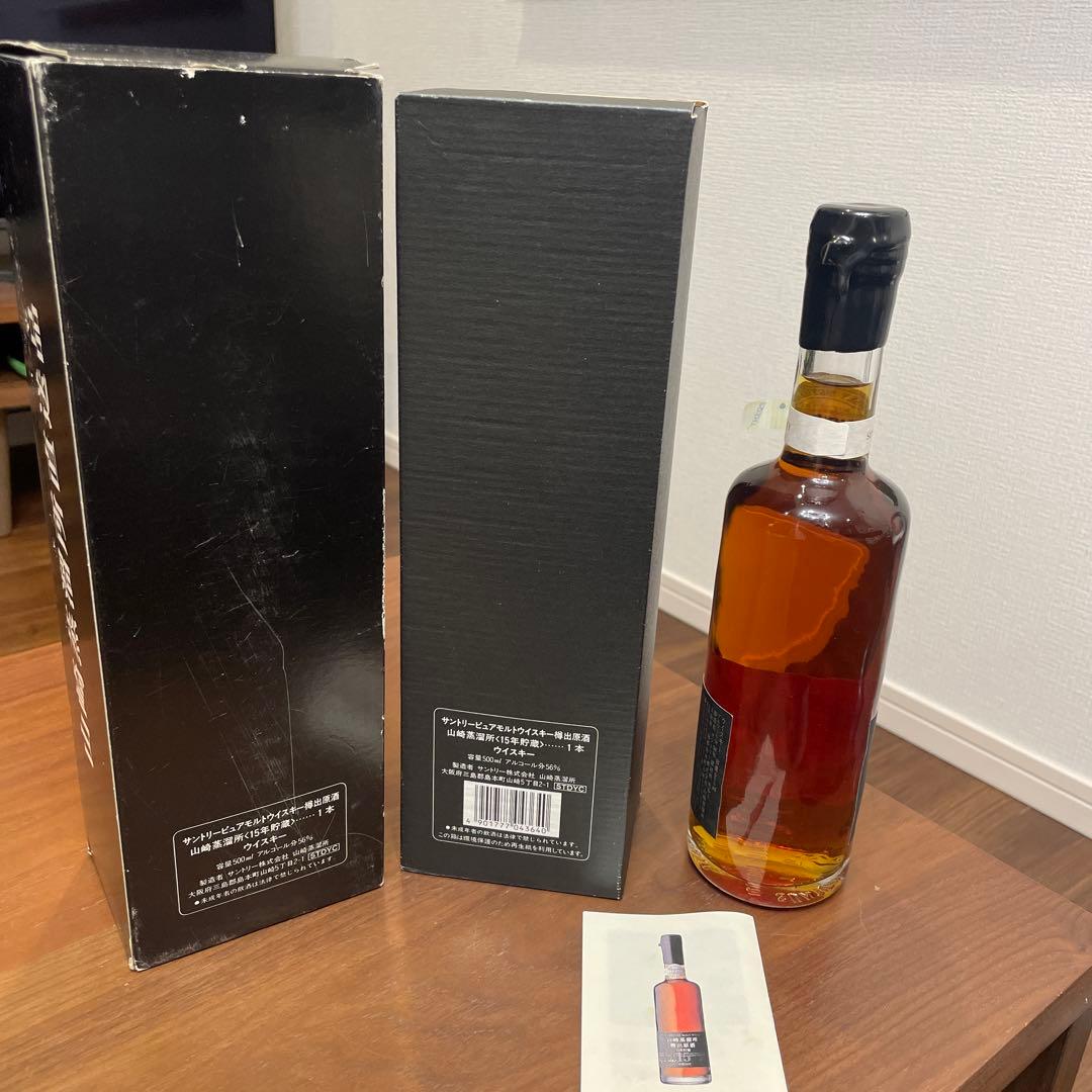 サントリーピュアモルトウイスキー　山崎蒸溜所　樽出原酒15年貯蔵　冊、箱付き①