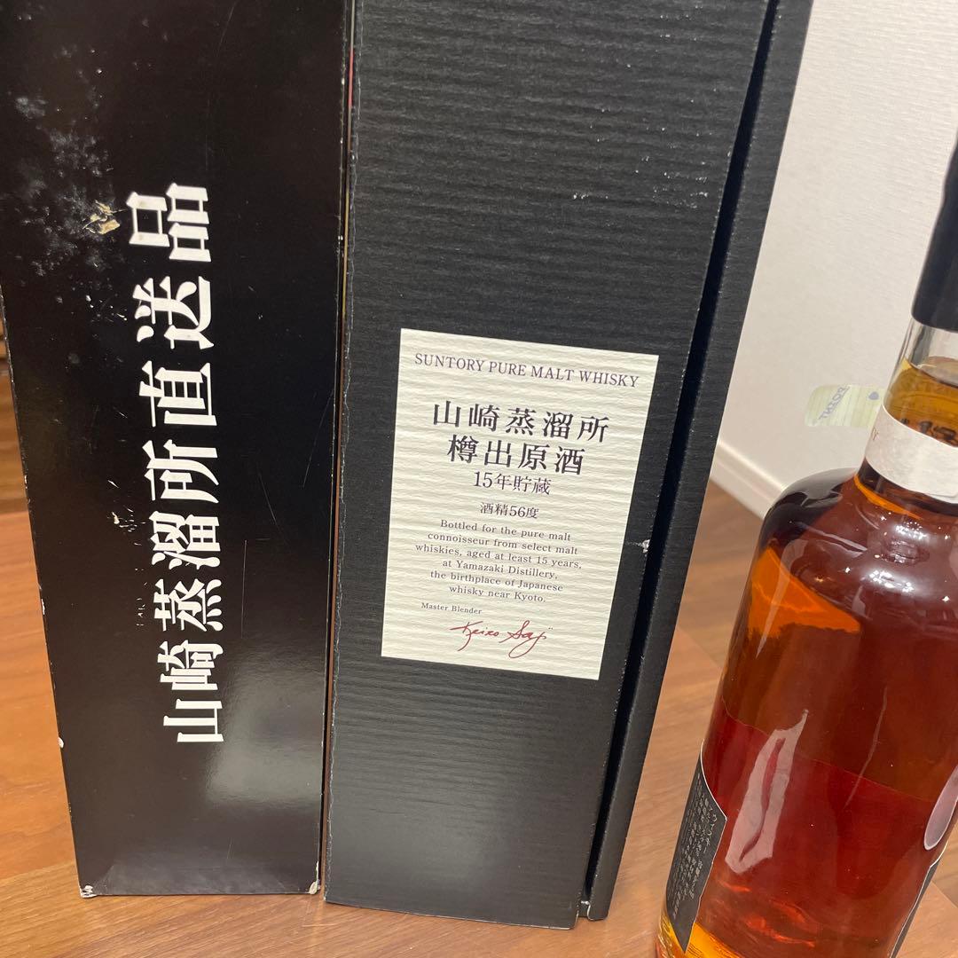 サントリーピュアモルトウイスキー　山崎蒸溜所　樽出原酒15年貯蔵　冊、箱付き①